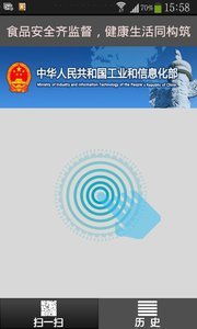 食品安全溯源APP 技術守護舌尖安全，一鍵下載便捷安心